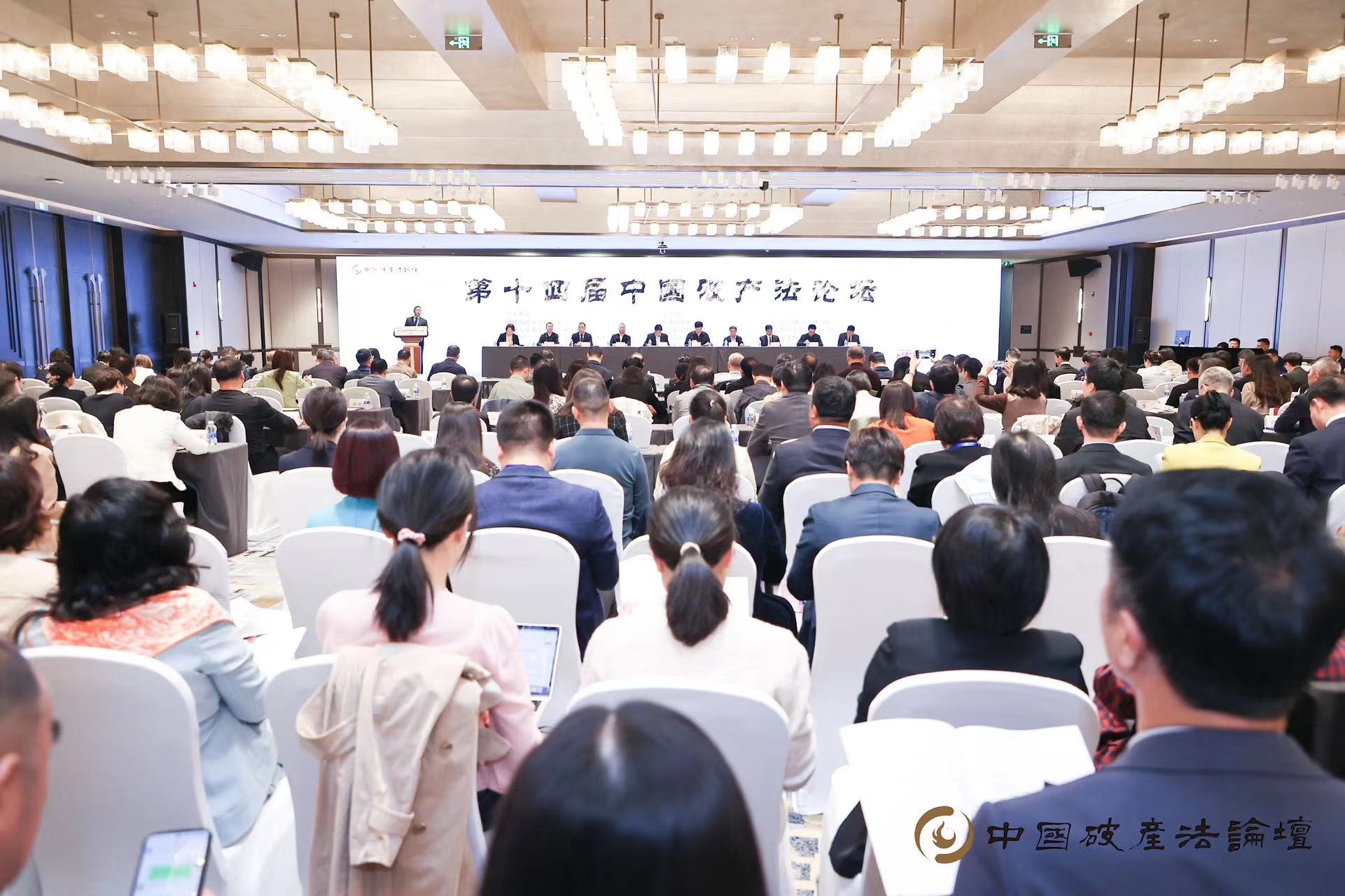 豪誠動態(tài) | 我司多名成員受邀參加第十四屆中國破產(chǎn)法論壇 豪誠動態(tài) | 我司多名成員受邀參加第十四屆中國破產(chǎn)法論壇