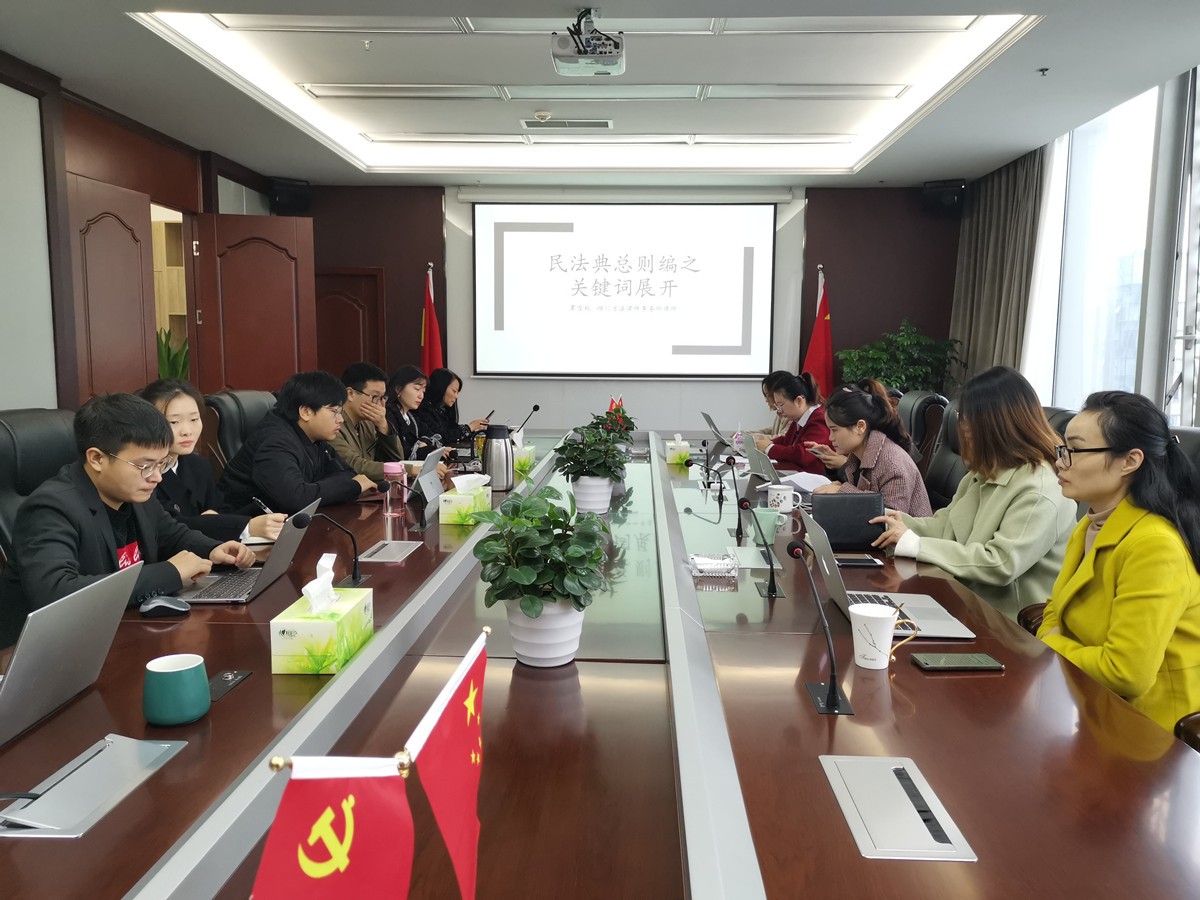 豪誠講堂｜《民法典》系列培訓之總則編