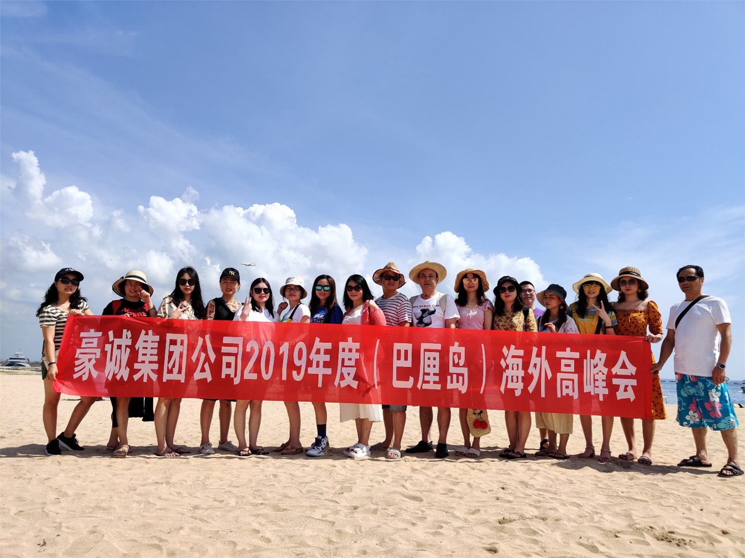 豪誠(chéng)集團(tuán)“2019海外高峰會(huì)”—巴厘島篇